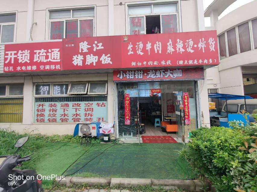 常州市钟楼区星港苑39-2号商业用房招租公告