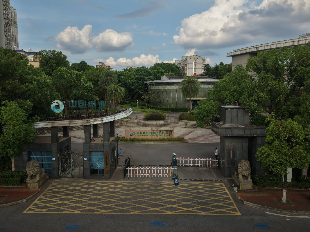 [长沙市]泰格林纸集团股份有限公司 星沙房产、土地、车位招商公告