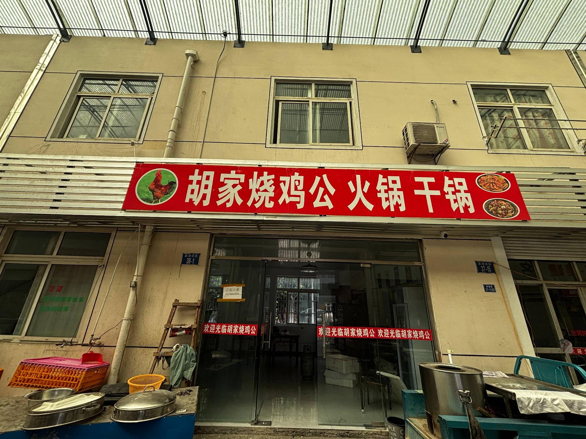 常州市钟楼区星港苑38-1号商业用房招租公告
