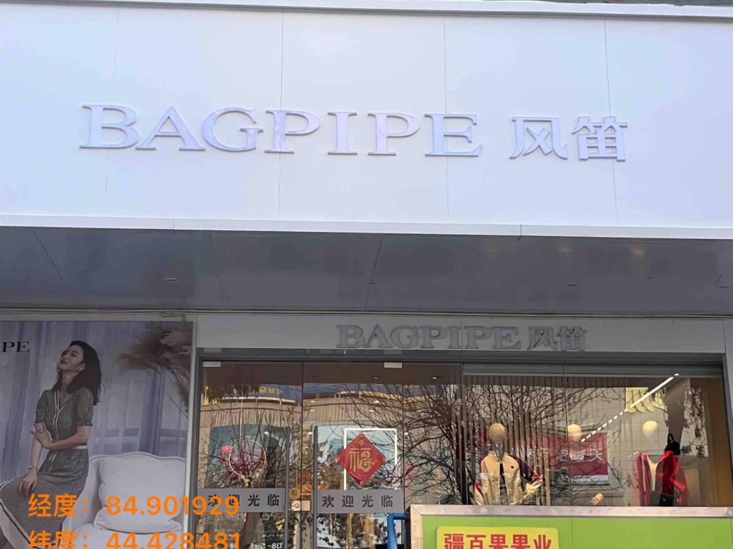 奎屯锦安资产运营管理有限公司位于团结西街12幢12号155.89㎡商铺对外招租(租期1年)