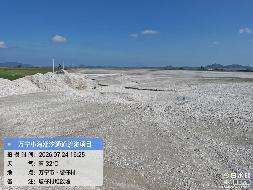 万宁小海潮汐通道疏浚工程项目疏浚物（坡仔村纳泥区）转让(国资监测编号GR2026HI1001275)