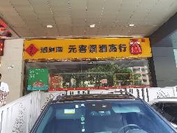 深圳市罗湖区友谊路芙蓉大厦D座部分商业用房招租(国资监测编号GR2026HN1002807)