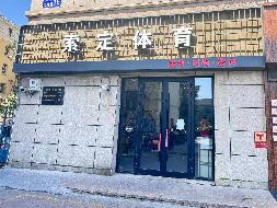 奎屯锦安资产运营管理有限公司位于地王广场金桥里16幢12号210.4㎡商铺对外招租（租期1年）