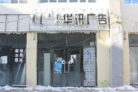 内蒙古自治区锡林郭勒盟镶黄旗等地资产单独转让项目询价