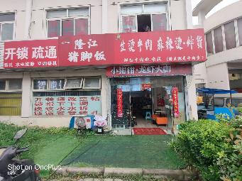 常州市钟楼区星港苑39-2号商业用房招租公告