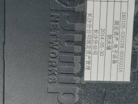 【大有期货长沙分公司】一批废旧电脑、防火墙、UPS主机、投影仪、5门书柜、长茶几等资产(国资监测编号GR2026HN1002789)