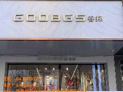 奎屯锦安资产运营管理有限公司位于团结西街12幢11号114.52㎡商铺对外招租(租期1年)
