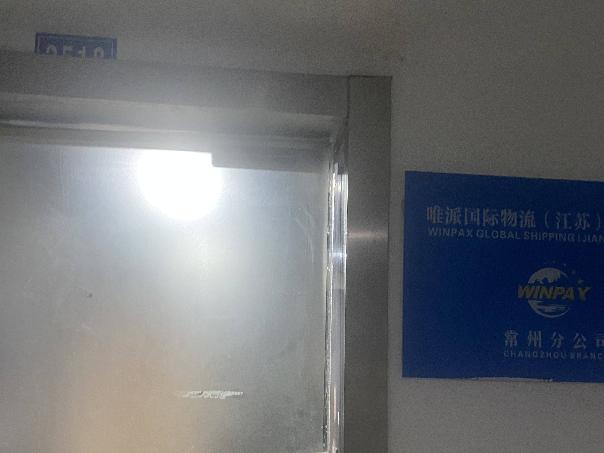 常州市新北区万达广场2-2518办公用房招租公告