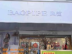 奎屯锦安资产运营管理有限公司位于团结西街12幢12号155.89㎡商铺对外招租(租期1年)