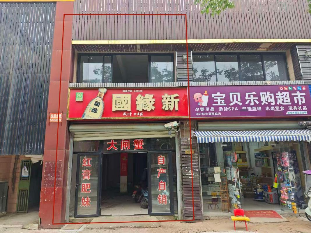 芜湖市湾沚区湾沚镇临湖丽城21幢7号商业用房出租公告
