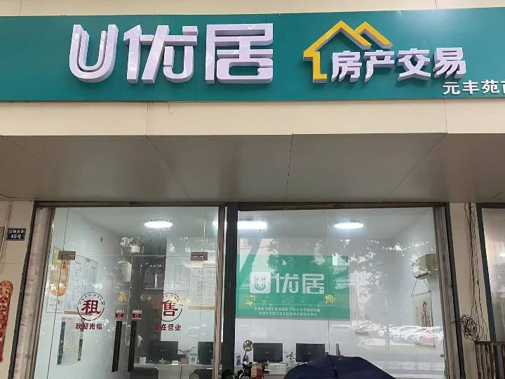 红梅南路45号一层房产招租公告