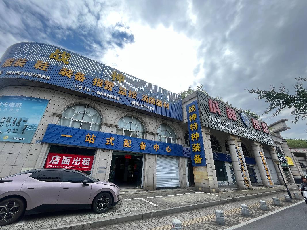 衢州市衢化路444-456号（双号门牌）一至二层房产整体公开挂牌招租