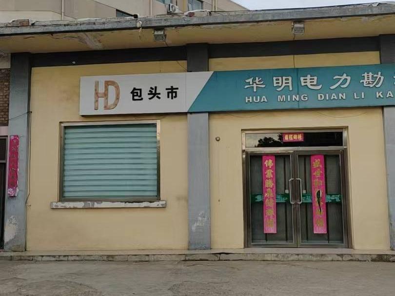 内蒙古包头市九原区花园街1号房屋公开出租（年租金底价：81900元/年，租期：3年）（包头满都拉电业有限责任公司）(国资监测编号GR2026NM1003534)