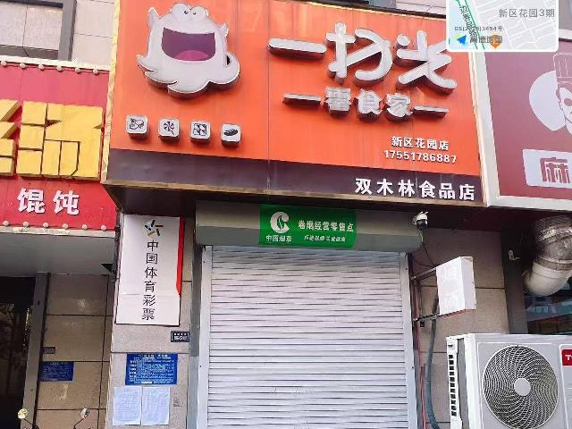 恩泽苑2号商住楼111室招租公告