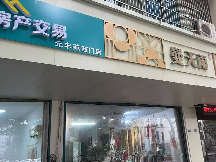 红梅南路45号一层房产招租公告