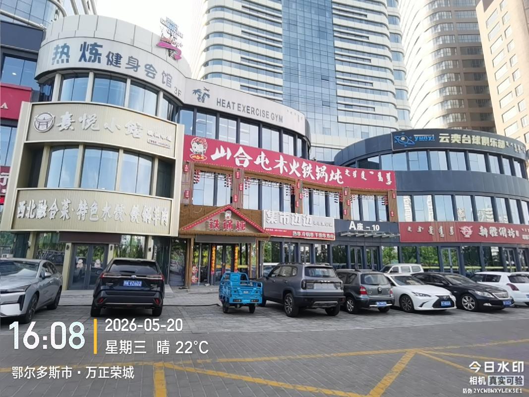 东胜区万正荣城A座2-3层6套商业资产公开转让市场询价