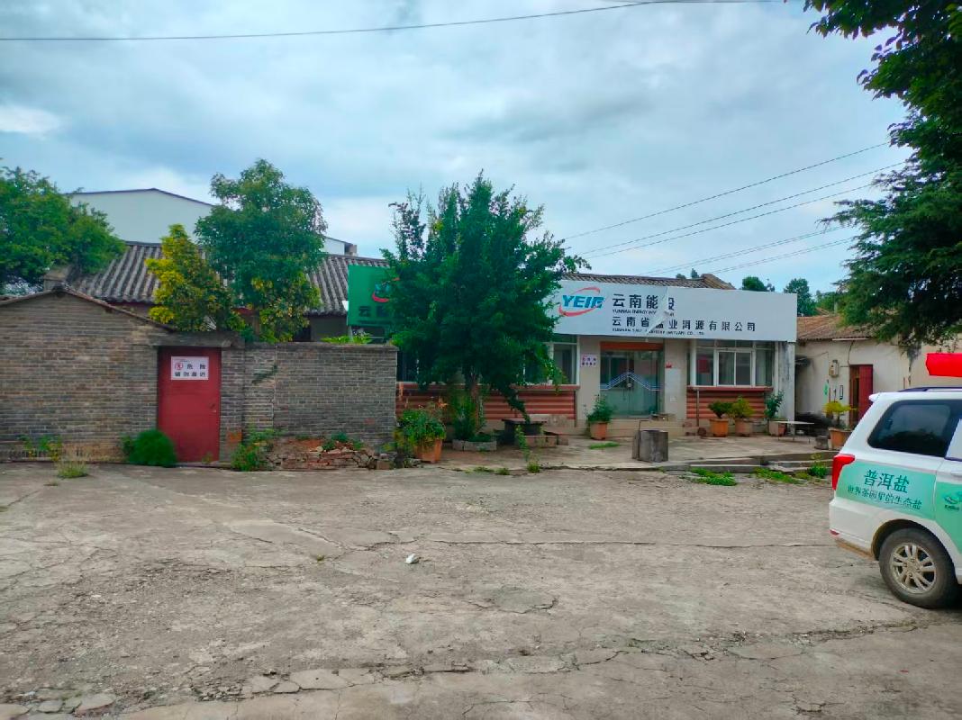 洱源县茈碧湖镇钟凤路房屋建筑物及土地使用权(国资监测编号GR2026YN1000499)