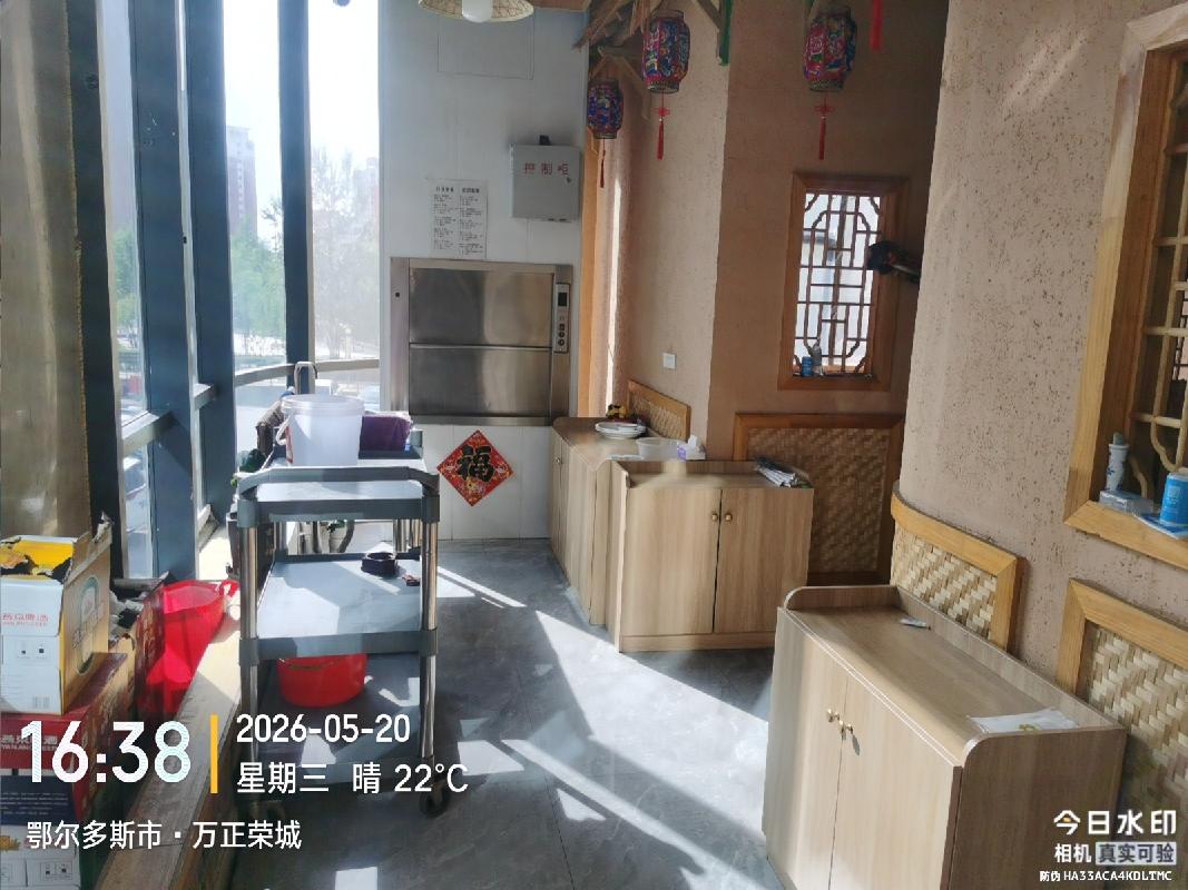 东胜区万正荣城A座2-3层6套商业资产公开转让市场询价