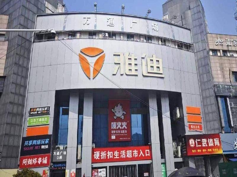 江苏徐州淮海西路288号万通商务楼一楼北侧东03号门面招租项目公告(国资监测编号GR2026JS4003128)