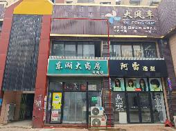 芜湖市湾沚区湾沚镇临湖丽城21幢3号商业用房出租公告