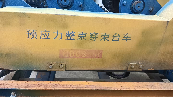 废旧龙门吊、张拉压浆及测量试验仪器等物资一批 （预估总重量约11.5吨）(国资监测编号GR2026HN1002816)