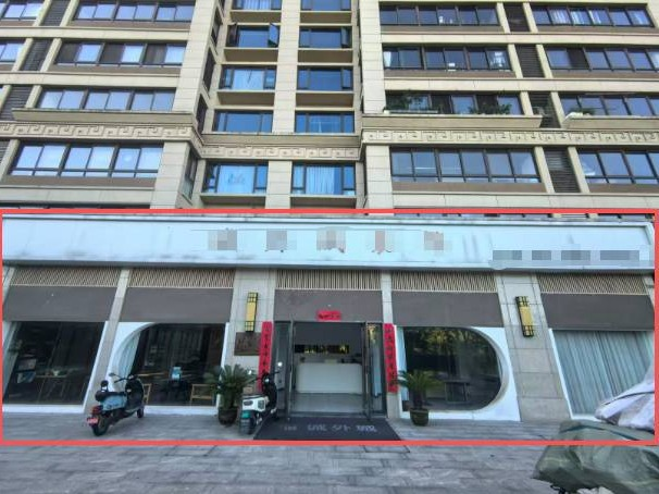 芜湖市鸠江区官陡街道神南股份经济合作社伟星公园天下5-103#2间门面房、5-104#3间门面房出租公告