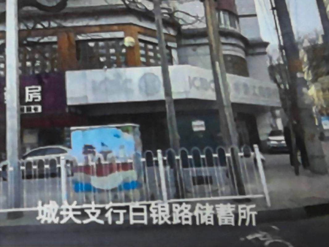 兰州市城关区白银路47号房产转让公告