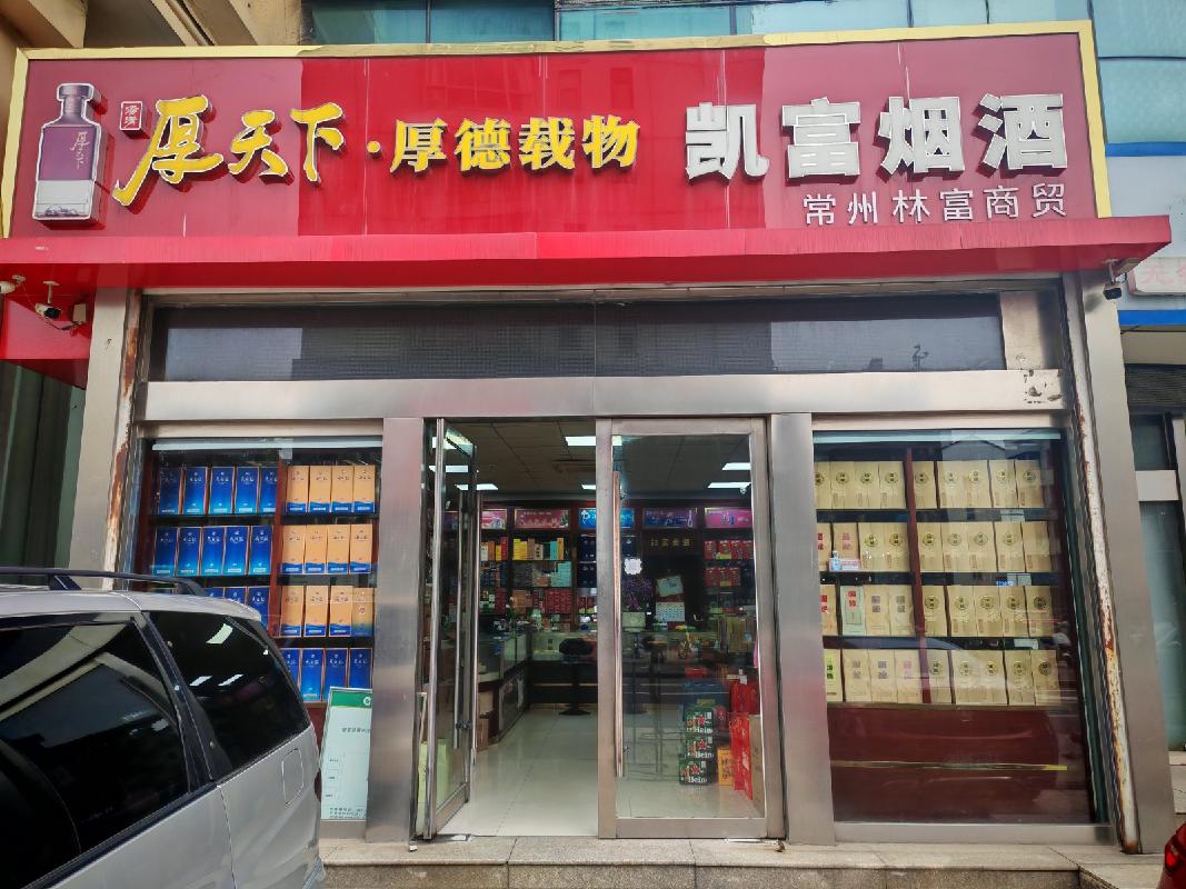 常州市天宁区延陵西路29号辅楼一层朝西一小间办公用房招租公告(国资监测编号GR2026JS2003133)
