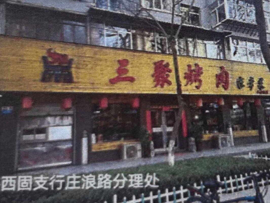 工商银行兰州分行闲置房产公开招租公告