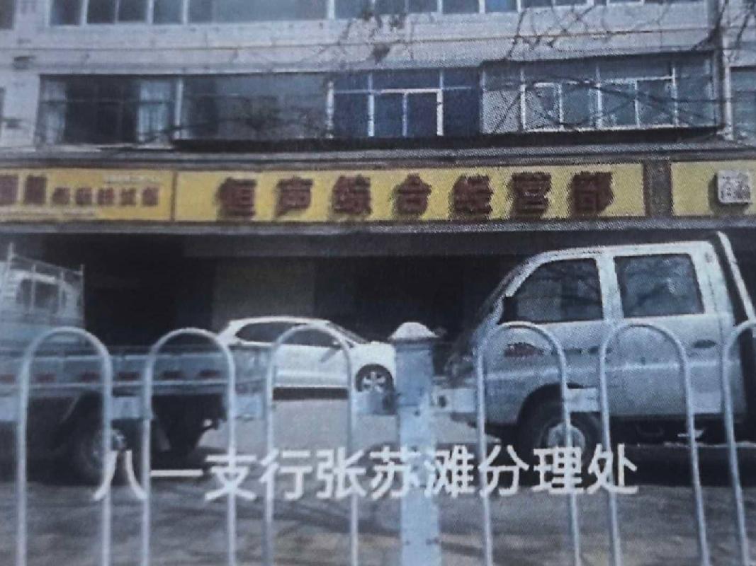 [兰州市]兰州市城关区雁滩乡南河路1680号房产转让公告