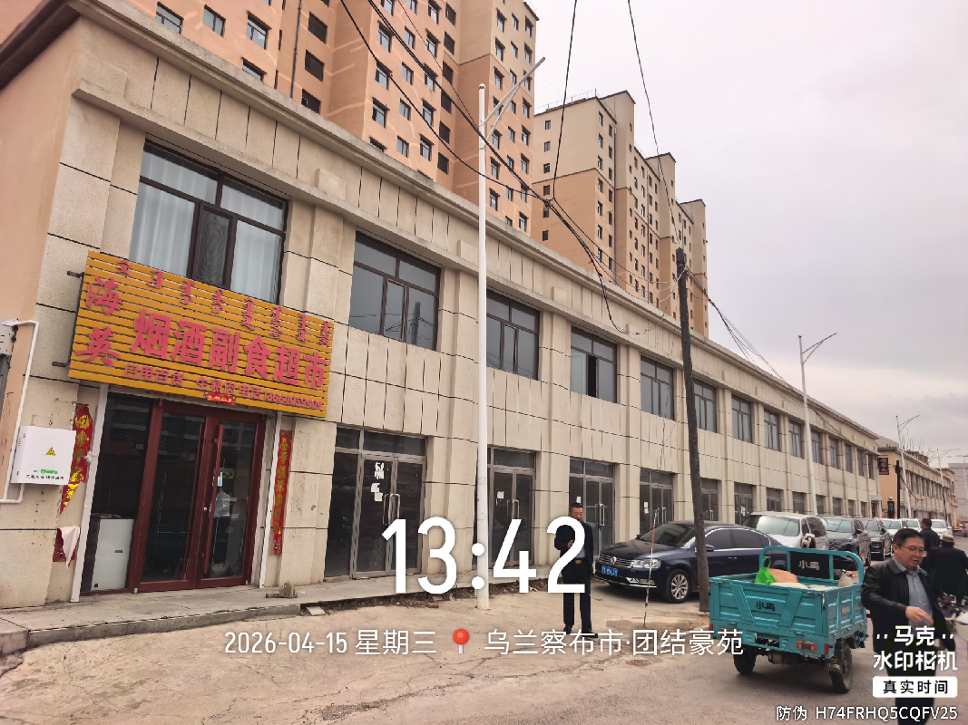 内蒙古农商银行股份有限公司乌兰察布中心支行持有的16宗资产分别转让项目询价（第四批）