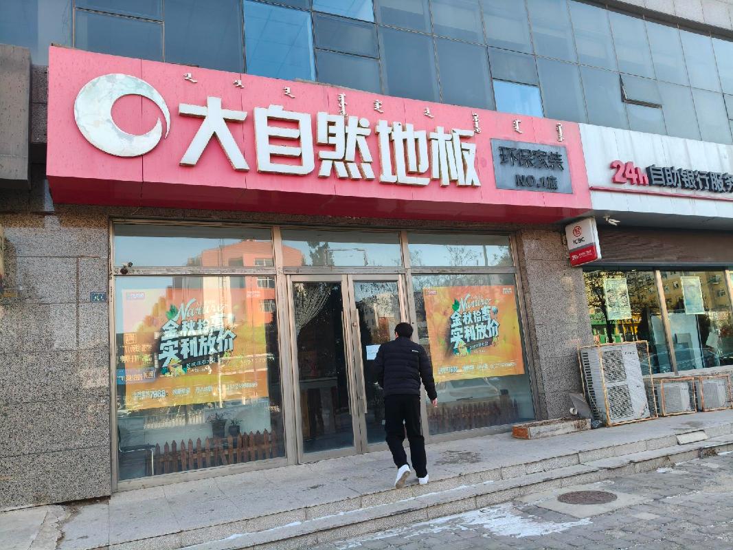 内蒙古农村商业银行股份有限公司敖汉旗支行一批抵债资产转让