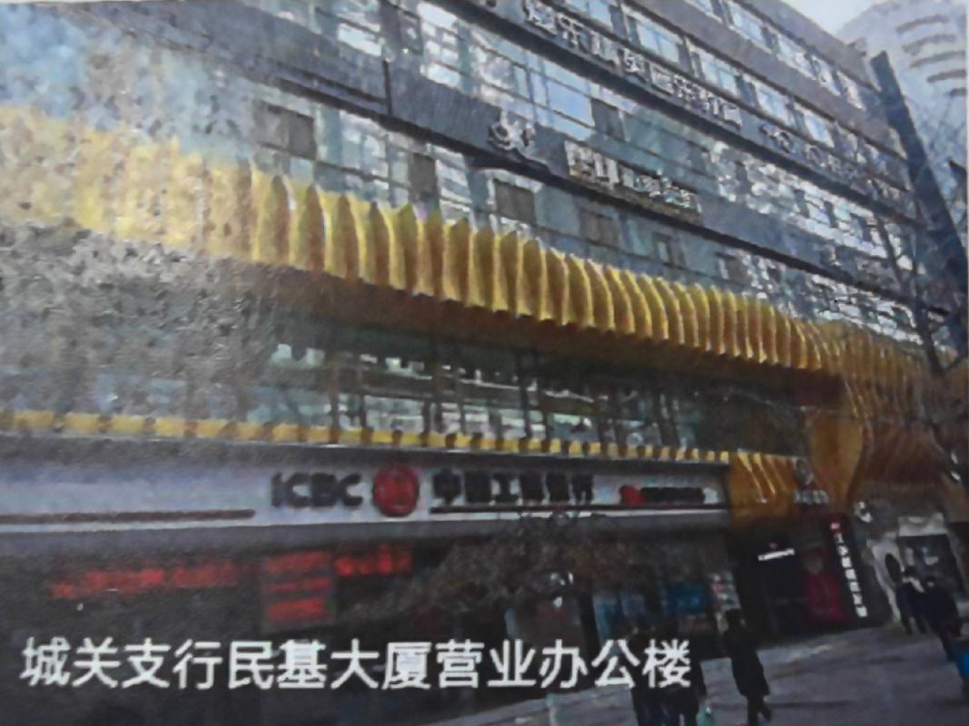 工商银行兰州分行闲置房产公开招租公告