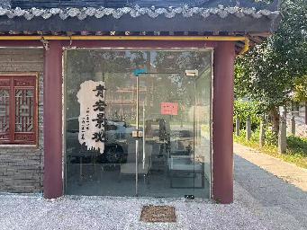 河下文化街19#北侧房屋招租公告