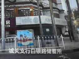 兰州市城关区白银路47号房产转让公告