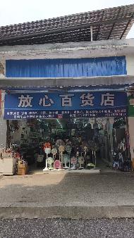 郴州市下湄桥农贸市场临街附二号门面出租(国资监测编号GR2026HN2002847)