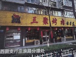 工商银行兰州分行闲置房产公开招租公告