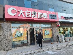 内蒙古农村商业银行股份有限公司敖汉旗支行一批抵债资产转让