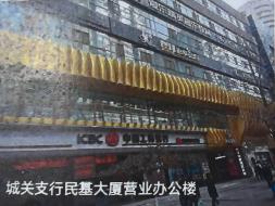工商银行兰州分行闲置房产公开招租公告