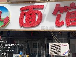 锡林浩特市希办一棵树居委会01018、010113商铺打包招租（年租金底价21493元，租期3年）(国资监测编号GR2026NM1003598)