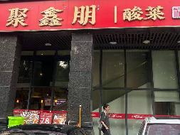 长沙市开福区芙蓉中路一段88号天健芙蓉盛世花园二期C、D、H栋112号商业房地产(国资监测编号GR2026HN1002929)