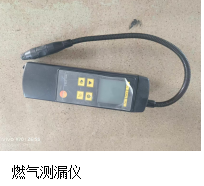 奎屯市阳光供热有限责任公司所属一批报废处置的固定资产（燃气测漏仪、探测仪、气体检测仪各1台）对外转让