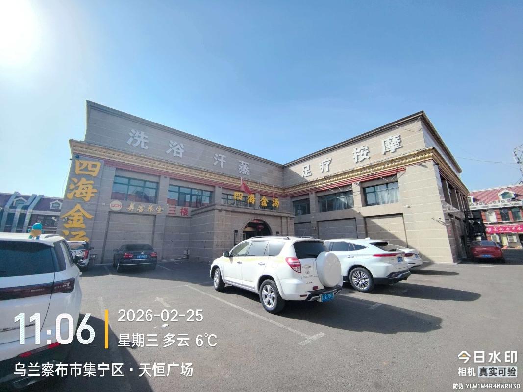 内蒙古农村商业银行股份有限公司乌兰察布中心支行16宗资产转让市场公开询价【第4批】