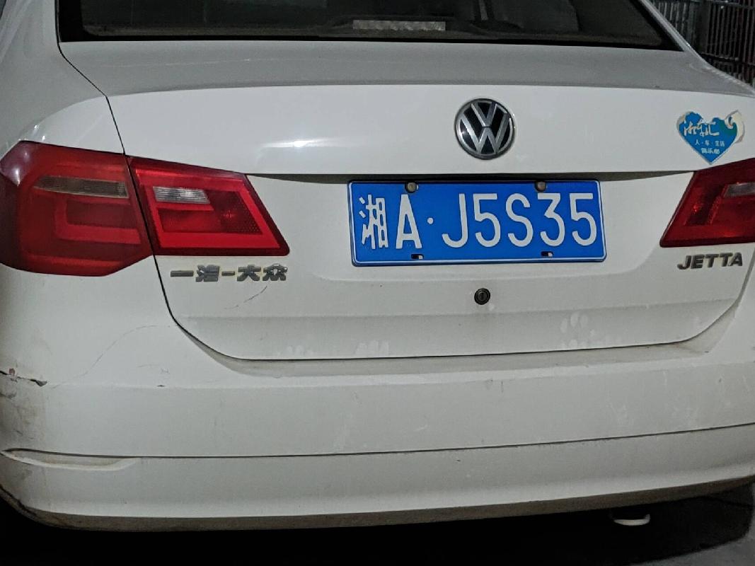 湘AJ5S35大众牌FV7160BBMGG小型轿车(国资监测编号GR2026HN1002852)