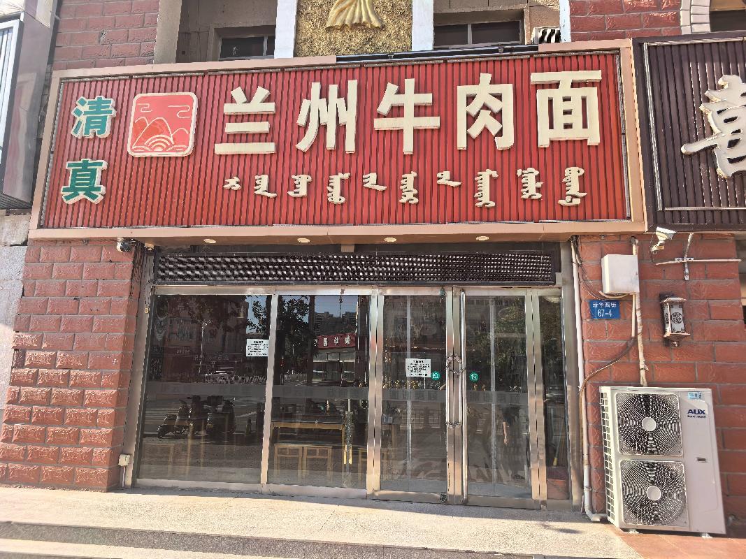 内蒙古自治区乌海市喜来佳宾馆及4个商铺（乌海市海勃湾新华西街64号）整体转让