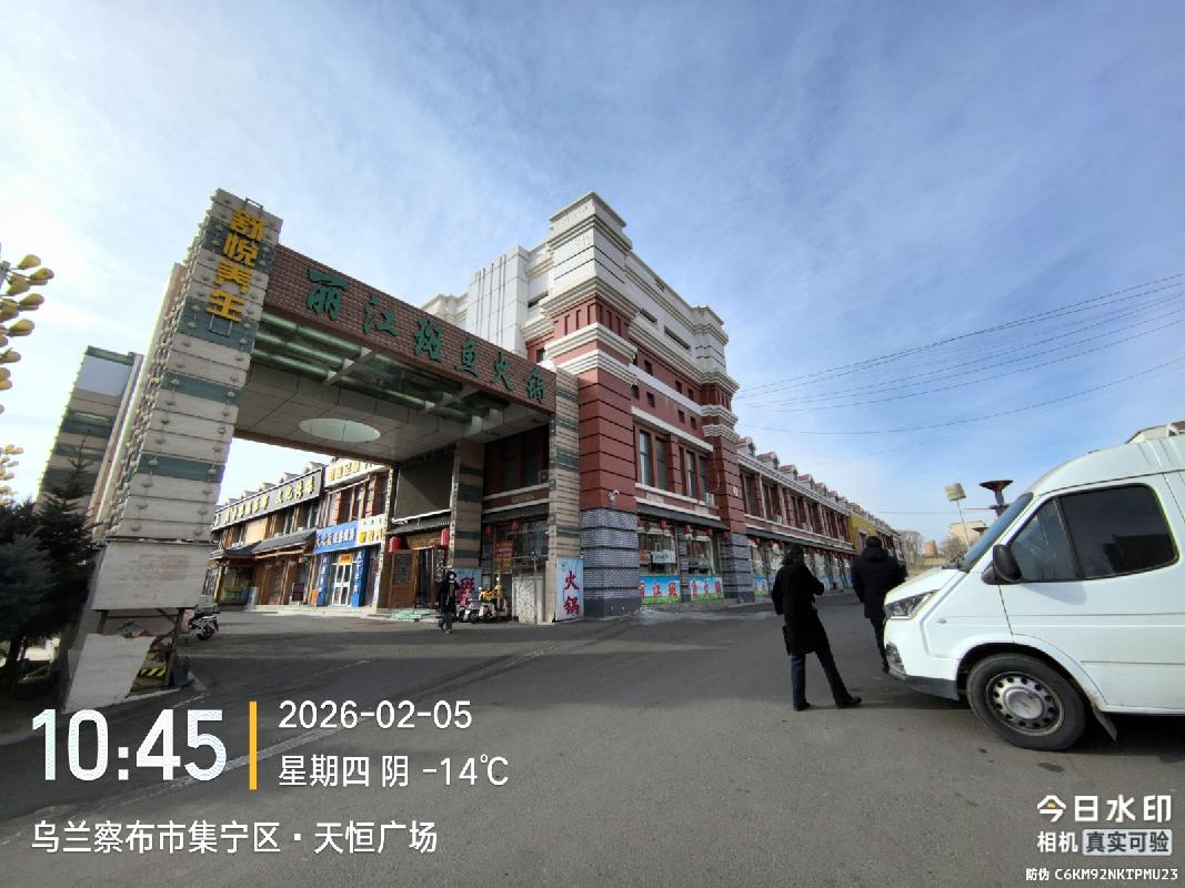 内蒙古农村商业银行股份有限公司乌兰察布中心支行16宗资产转让市场公开询价【第4批】