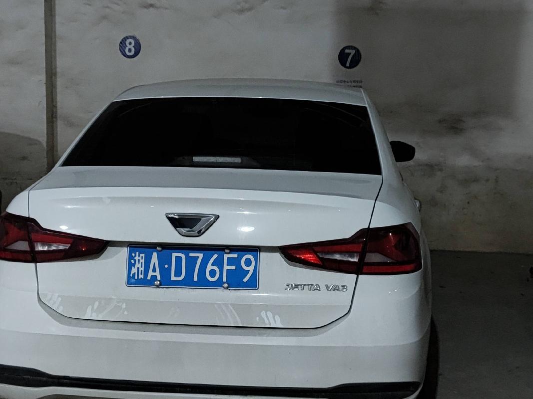 湘AD76F9捷达牌FV7150BABEG小型轿车(国资监测编号GR2026HN1002857)