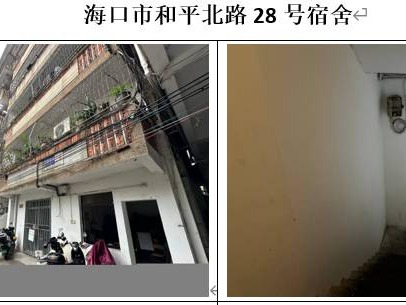 海口市海虹路一层1-15号铺面等8宗资产分别招租
