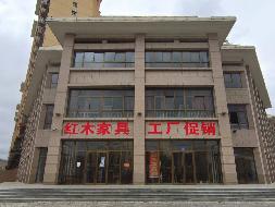 定西市安定区新城区政府南路（博源帝景）9幢商业房产转让公告（第九次）