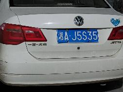 湘AJ5S35大众牌FV7160BBMGG小型轿车(国资监测编号GR2026HN1002852)